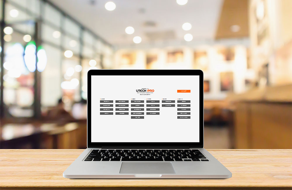 Access開発システム